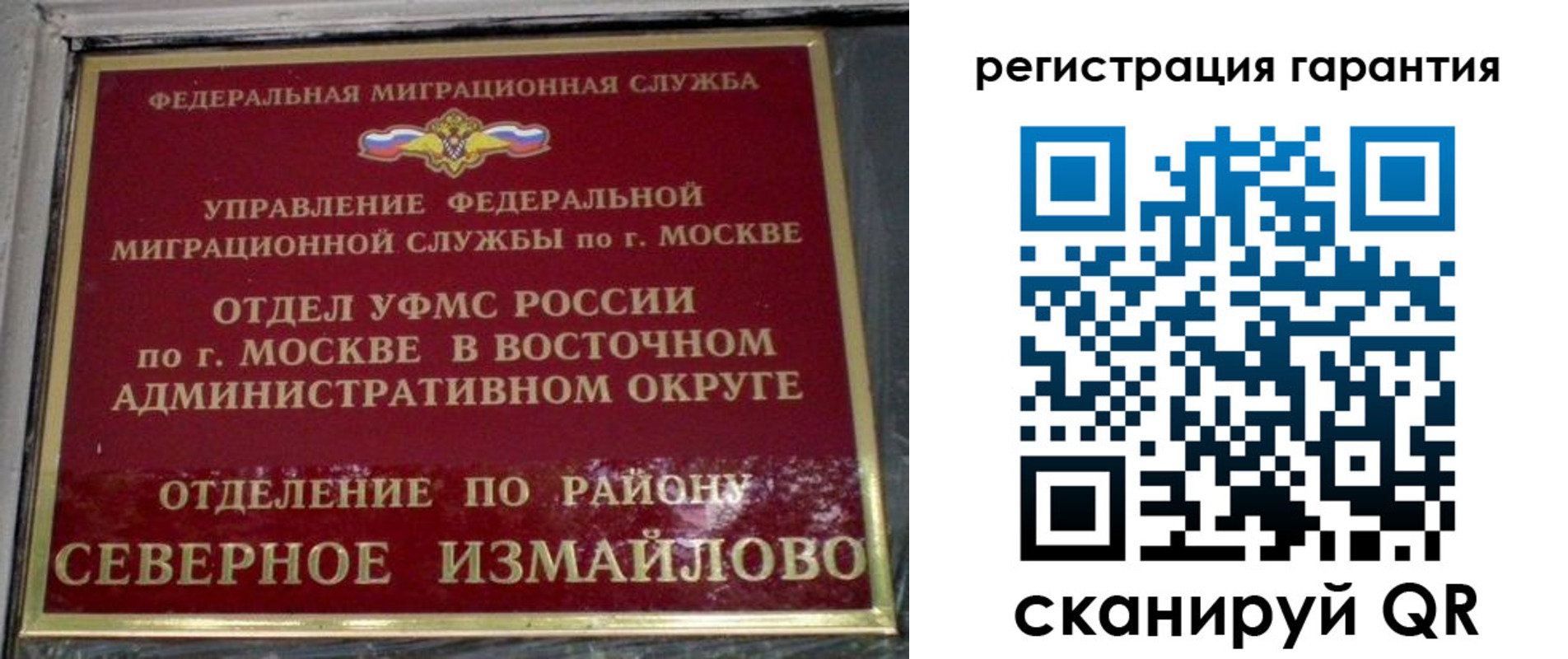 временная регистрация поиск в Лангепасе
