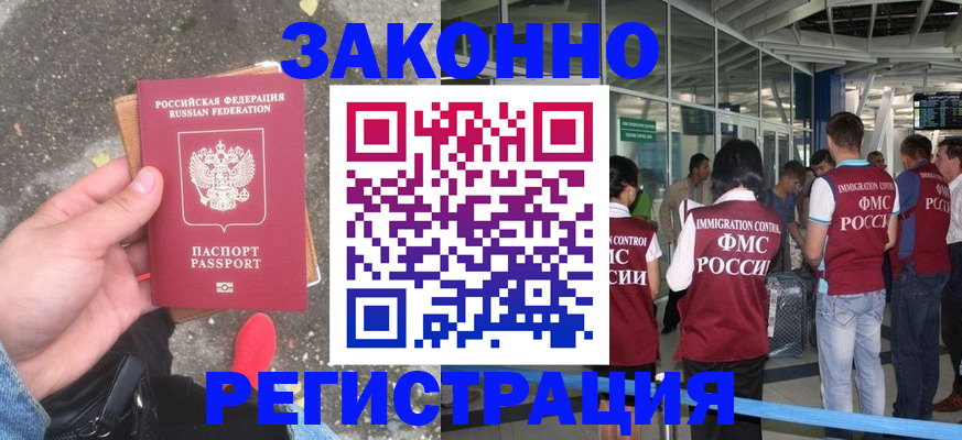 прописка штамп в Лангепасе